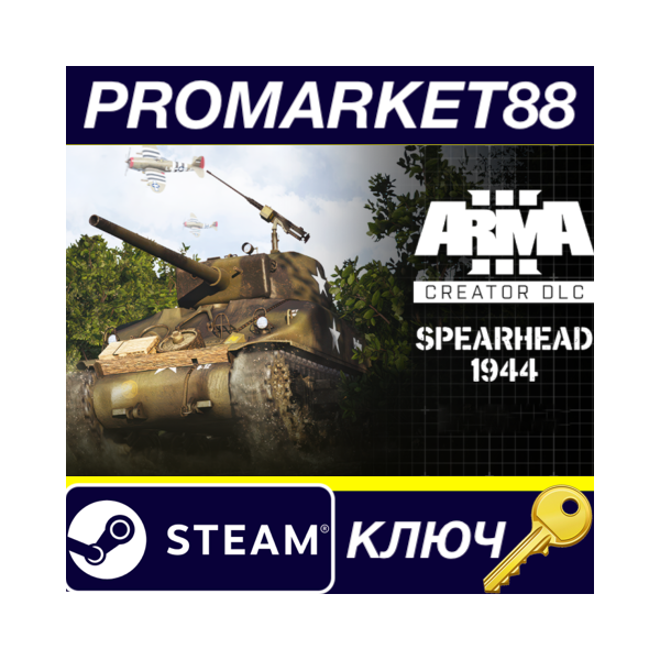 ⭐Arma 3 Creator DLC: Spearhead 1944 Steam КЛЮЧ GLOBAL