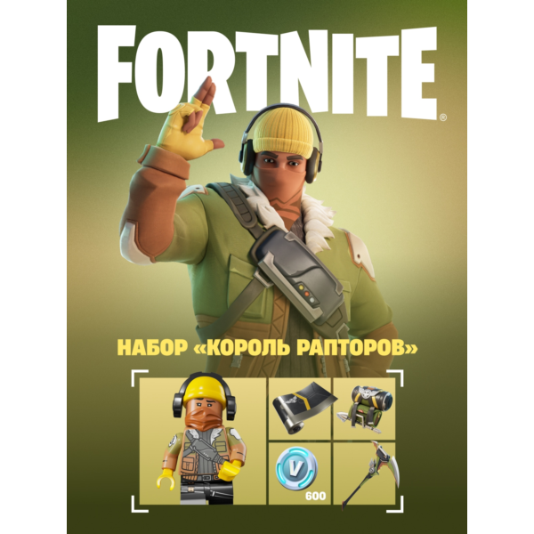 Король рапторов XBOX/EPIC/PC ключ /Активация