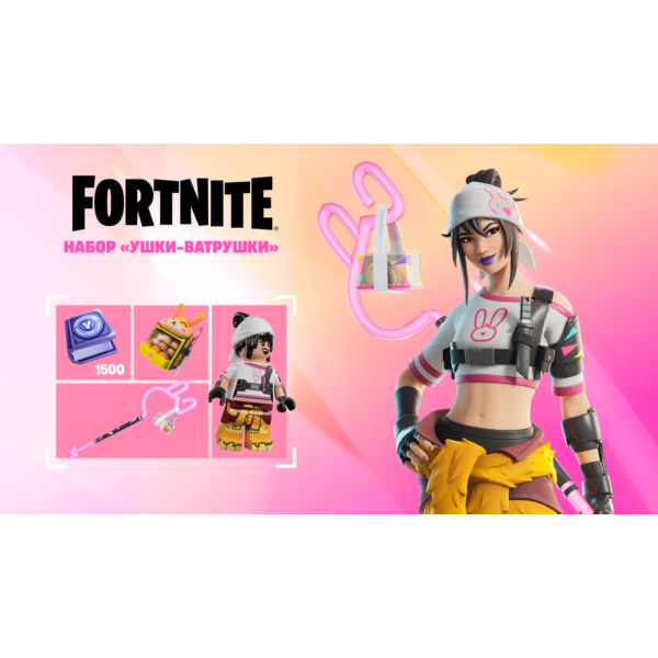 Ушки-ватрушки +1500 v XBOX/EPIC ключ/Активация