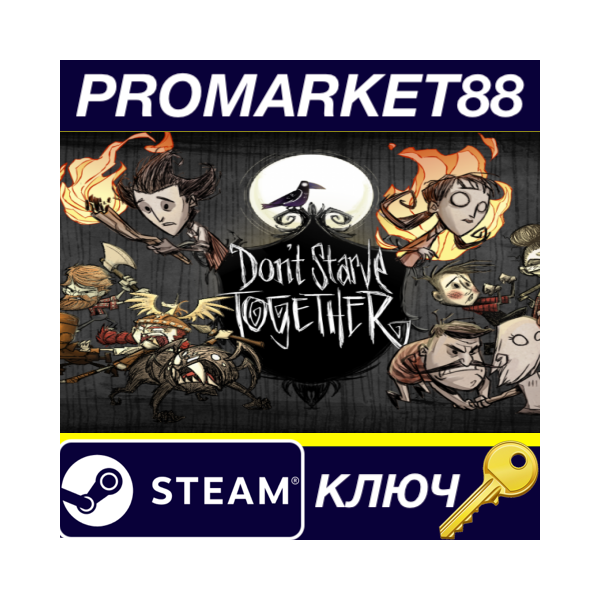 Don´t Starve Together Steam КЛЮЧ АРГЕНТИНА