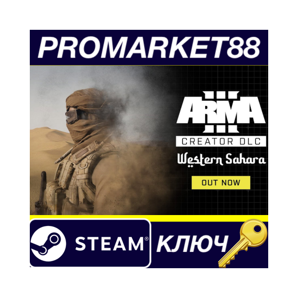 ⭐Arma 3 Creator DLC: Western Sahara Steam КЛЮЧ GLOBAL