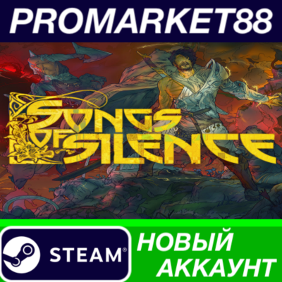 ✅ Songs of Silence Steam АККАУНТ НОВЫЙ+ПОЧТА