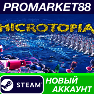 ✅ Microtopia Steam АККАУНТ НОВЫЙ +ПОЧТА🟢