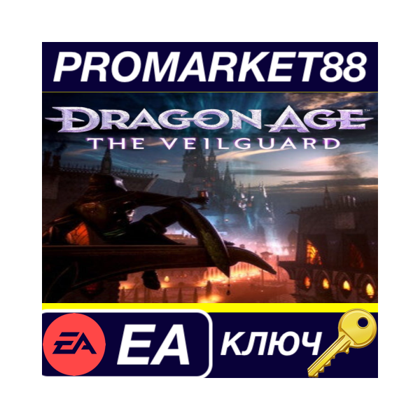 ⭐ Dragon Age: The Veilguard EA App КЛЮЧ GLOBAL
