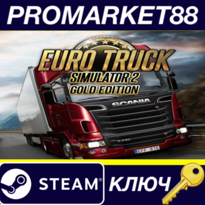 ⭐Euro Truck Simulator 2 Gold Bundle Steam КЛЮЧ 🔑GLOBAL