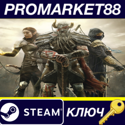 ⭐ The Elder Scrolls Online Standard Edition Steam КЛЮЧ