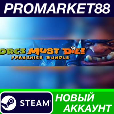 ✅ Orcs Must Die! Franchise Bundle Steam АККАУНТ +ПОЧТА