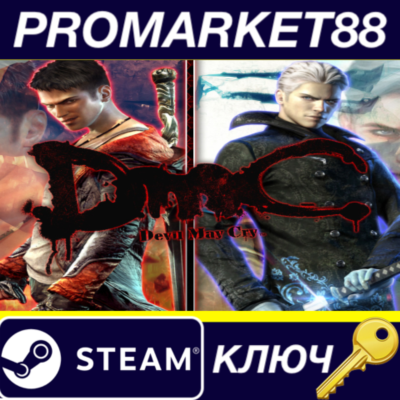 ⭐ DmC: Devil May Cry US Steam КЛЮЧ 🔑 США