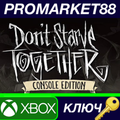 ⭐ Don´t Starve Together: Console Edition EU XBOX One КЛ