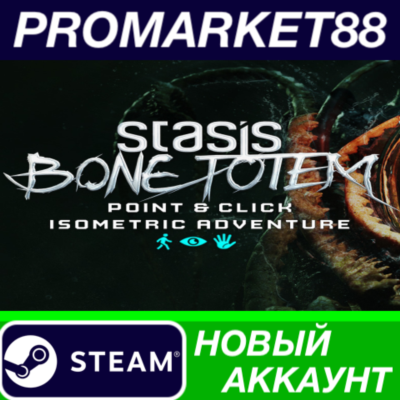 ✅ STASIS: BONE TOTEM Steam АККАУНТ НОВЫЙ+ПОЧТА