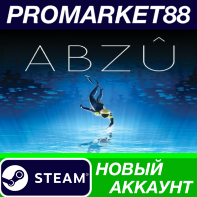 ✅ ABZU Steam АККАУНТ НОВЫЙ +ПОЧТА🟢