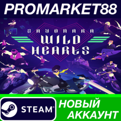 ✅ Sayonara Wild Hearts Steam АККАУНТ НОВЫЙ+ПОЧТА