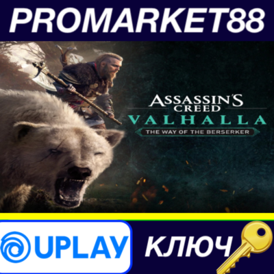 ⭐ Assassin´s Creed Valhalla - The Way of the Berserker