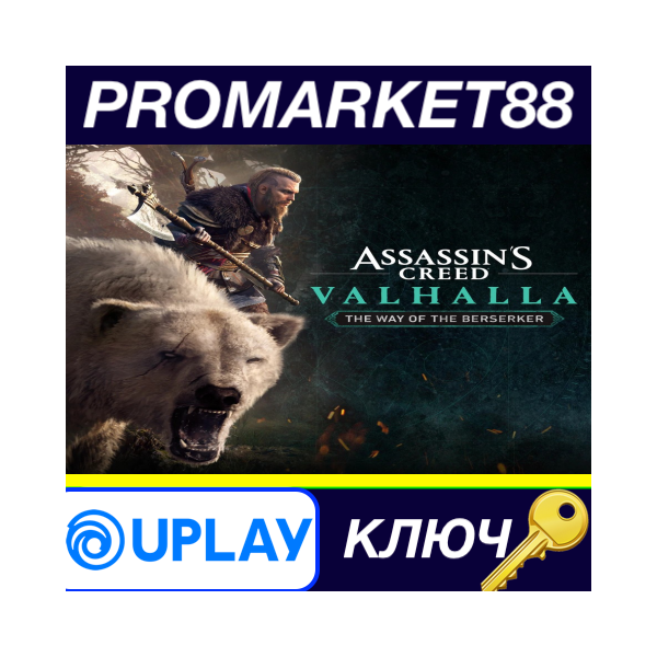 ⭐ Assassin´s Creed Valhalla — The Way of the Berserker