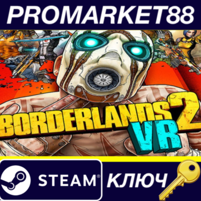 ⭐ Borderlands 2 VR EU Steam КЛЮЧ 🔑 ЕВРОПА