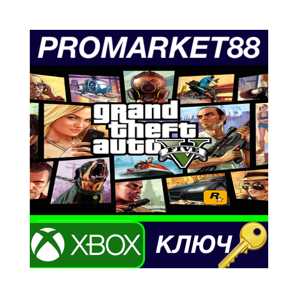 ⭐ Grand Theft Auto V EU XBOX ONE КЛЮЧ ЕВРОПА
