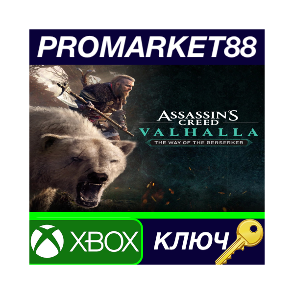 ⭐ Assassin´s Creed Valhalla — The Way of the Berserker