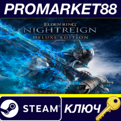 ⭐ ELDEN RING NIGHTREIGN Deluxe Edition EU Steam КЛЮЧ