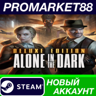 ✅ Alone in the Dark Deluxe Edition Steam АККАУНТ +ПОЧТА