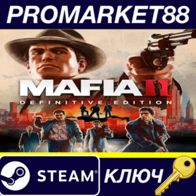 ⭐Mafia II Definitive Edition US Steam КЛЮЧ 🔑США