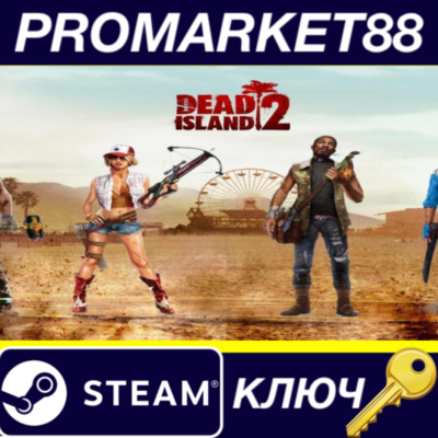 ⭐ Dead Island 2 DE Steam КЛЮЧ 🔑 ГЕРМАНИЯ