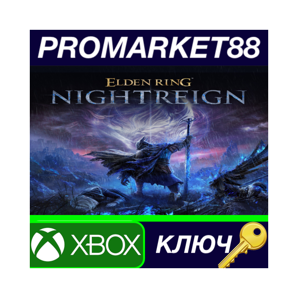 ⭐ ELDEN RING NIGHTREIGN EU XBOX One / Xbox Series X|S К