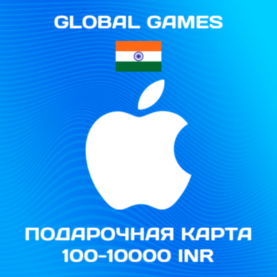 🍏Подарочная карта Apple iTunes 100-10000 INR Индия🔥
