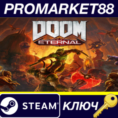 ⭐ DOOM Eternal EU Steam КЛЮЧ 🔑 ЕВРОПА