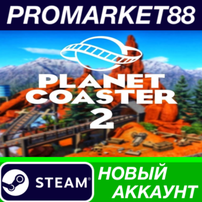 ✅ Planet Coaster 2 Steam АККАУНТ НОВЫЙ+ПОЧТА