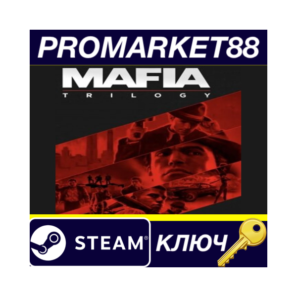 ⭐ Mafia Trilogy EU Steam КЛЮЧ ЕВРОПА