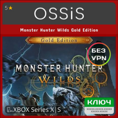 КЛЮЧ Monster Hunter Wilds Gold Edition XBOX Код