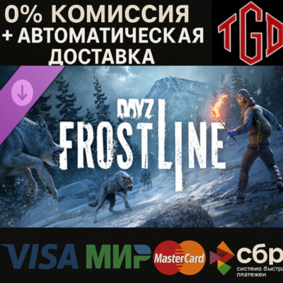 DayZ-Frostline