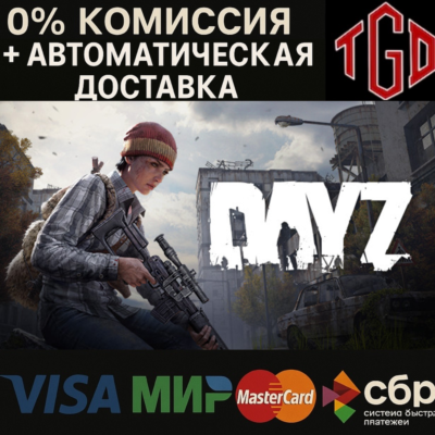DayZ-Cool Edition