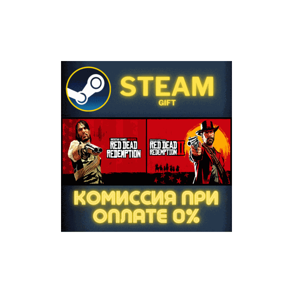 Red Dead Redemption Red Dead Redemption 2 Bundle СТИМ