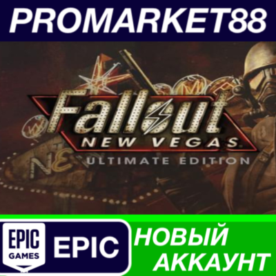 ✅ Fallout: New Vegas Ultimate Edition Epic Games АККАУН