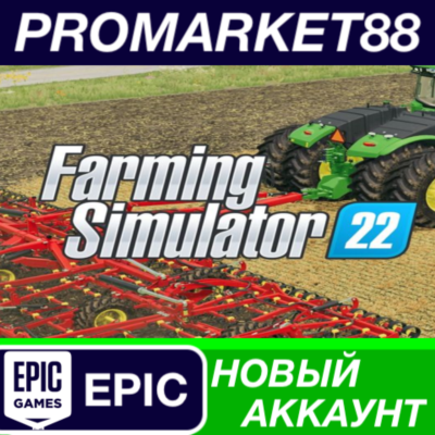 ✅ Farming Simulator 22 Epic Games АККАУНТ +ПОЧТА🟢