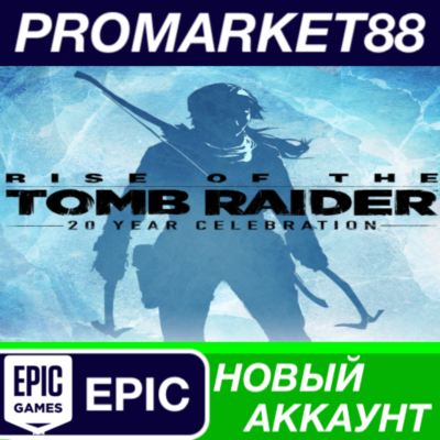 ✅ Rise of the Tomb Raider: 20 Year Celebration Edition