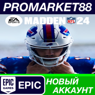 ✅ Madden NFL 24 Epic Games АККАУНТ НОВЫЙ+ПОЧТА