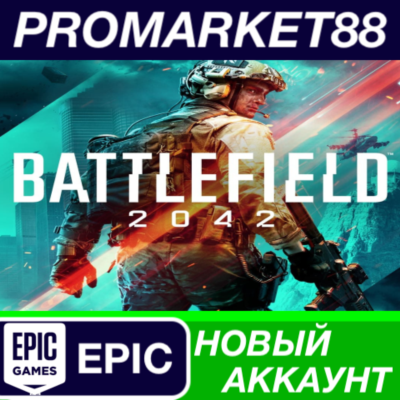 ✅ Battlefield 2042 Epic Games АККАУНТ НОВЫЙ+ПОЧТА