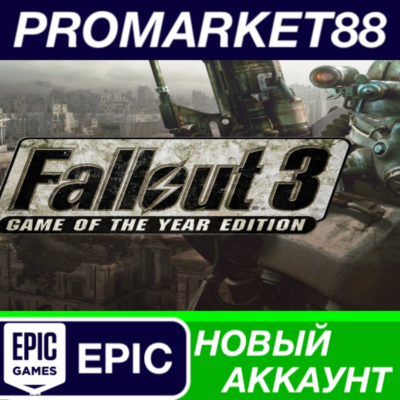 ✅ Fallout 3 GOTY Epic Games АККАУНТ НОВЫЙ+ПОЧТА