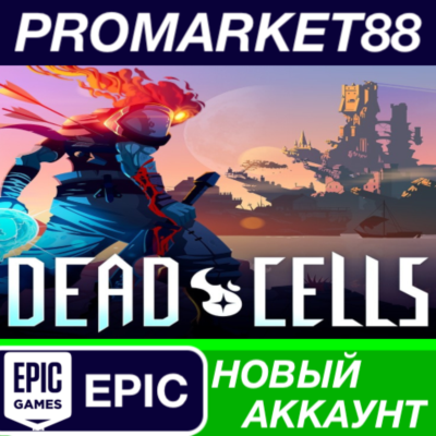 ✅ Dead Cells Epic Games АККАУНТ НОВЫЙ+ПОЧТА