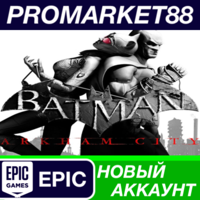 ✅ Batman Arkham City GOTY Epic Games АККАУНТ +ПОЧТА🟢