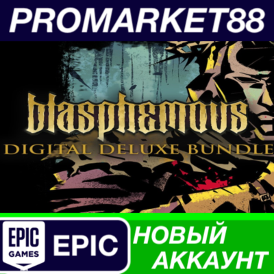 ✅ Blasphemous Deluxe Edtion Epic Games АККАУНТ +ПОЧТА