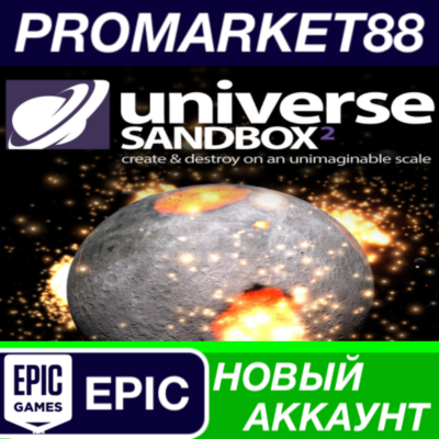 ✅ Universe Sandbox Epic Games АККАУНТ НОВЫЙ+ПОЧТА