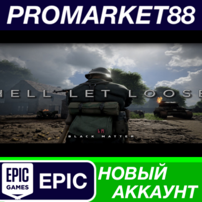 ✅ Hell Let Loose Epic Games АККАУНТ НОВЫЙ+ПОЧТА