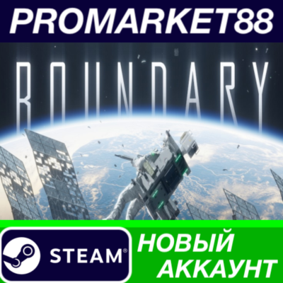 ✅ Boundary Steam АККАУНТ НОВЫЙ +ПОЧТА🟢