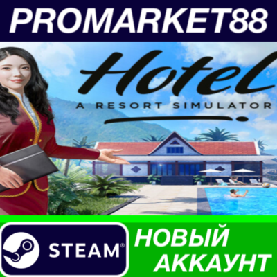 ✅ Hotel: A Resort Simulator Steam АККАУНТ +ПОЧТА🟢