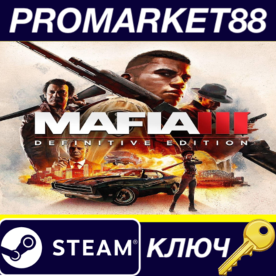 ⭐Mafia III Definitive Edition RU Steam КЛЮЧ 🔑РОССИЯ