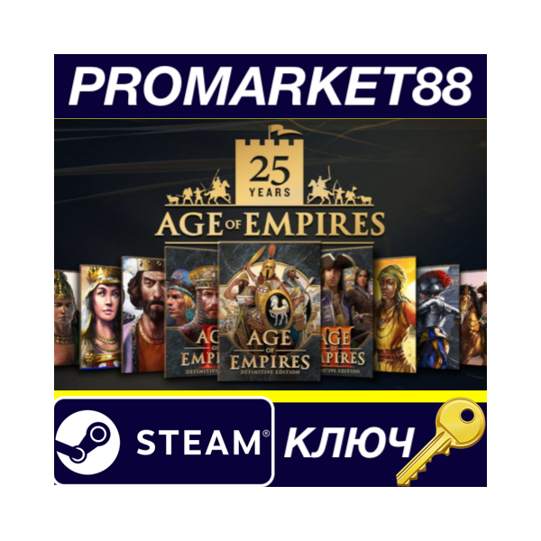 ⭐ Age of Empires — 25th Anniversary Collection Steam КЛ