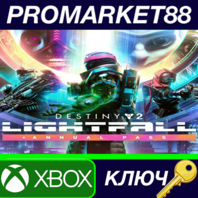 ⭐ Destiny 2: Lightfall + Annual Pass EU XBOX One / Xbox